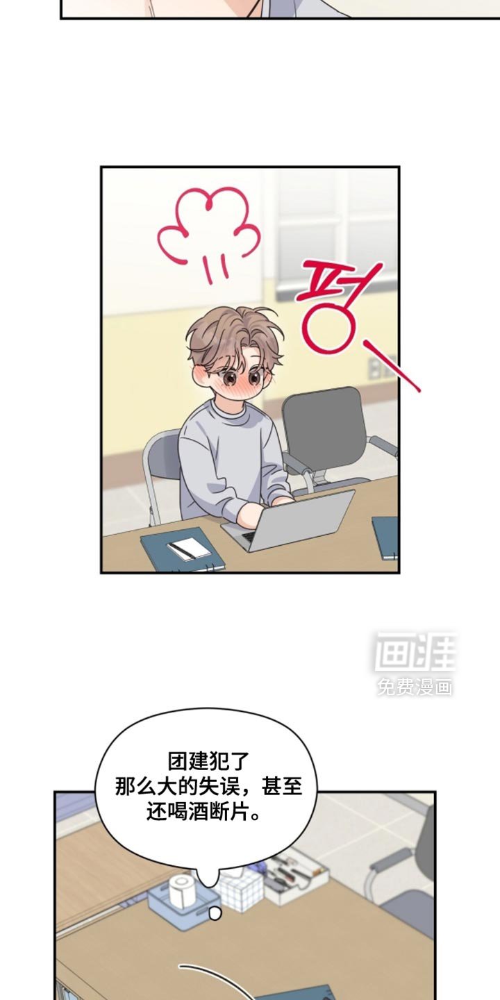 第49章：你要删掉谁？