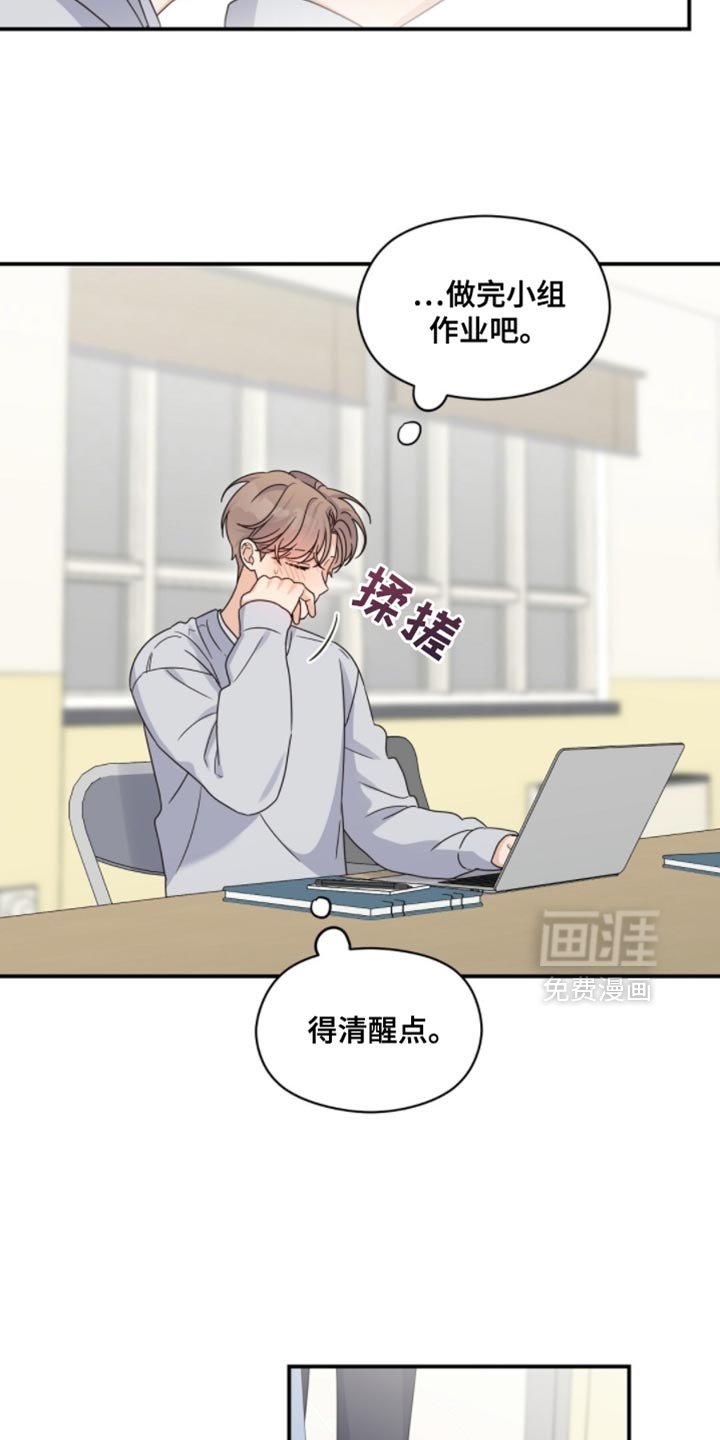第49章：你要删掉谁？