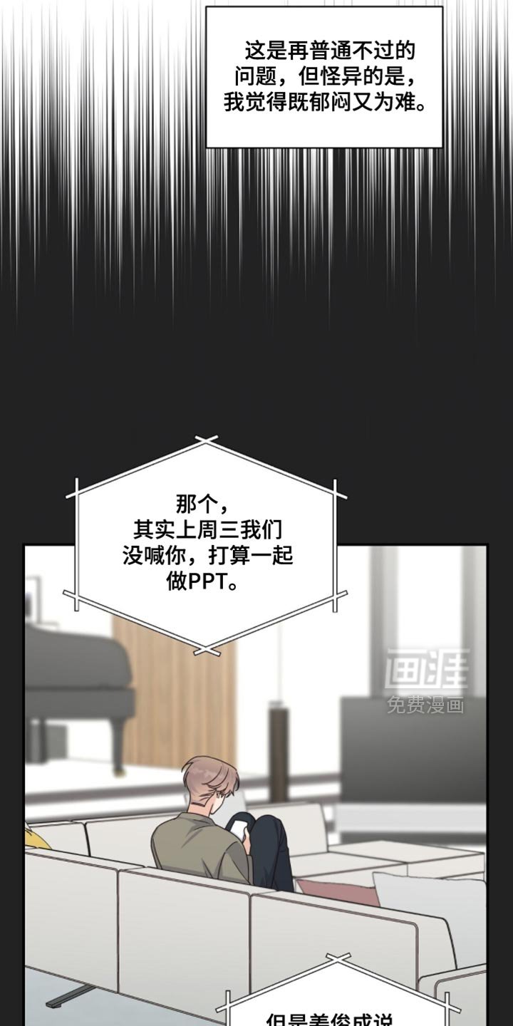 第49章：你要删掉谁？