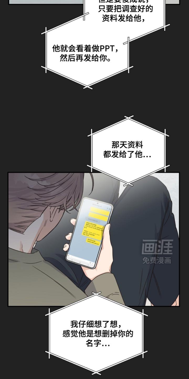 第49章：你要删掉谁？