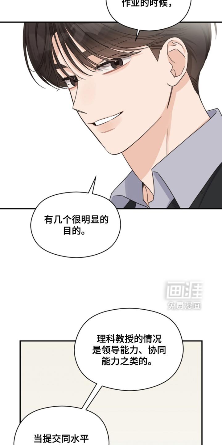 第49章：你要删掉谁？