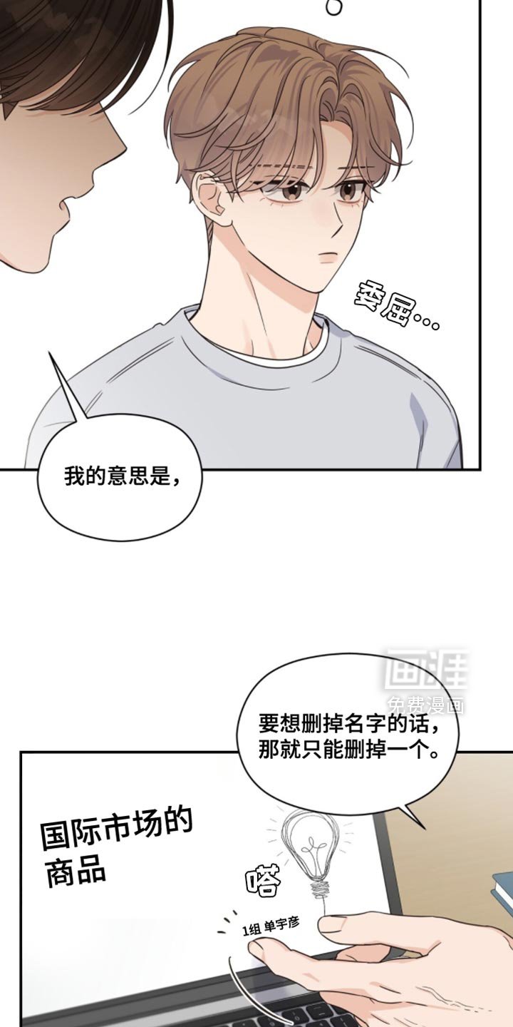 第49章：你要删掉谁？