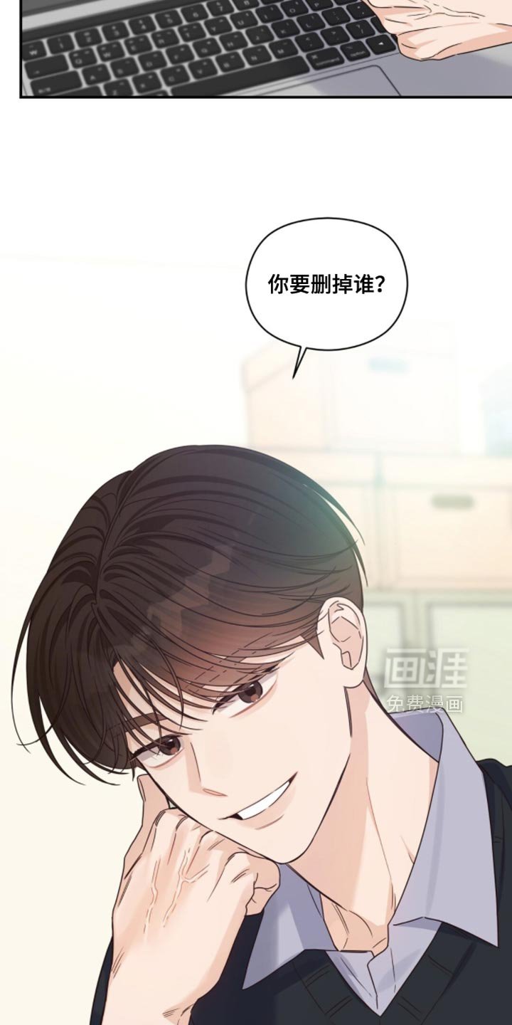 第49章：你要删掉谁？