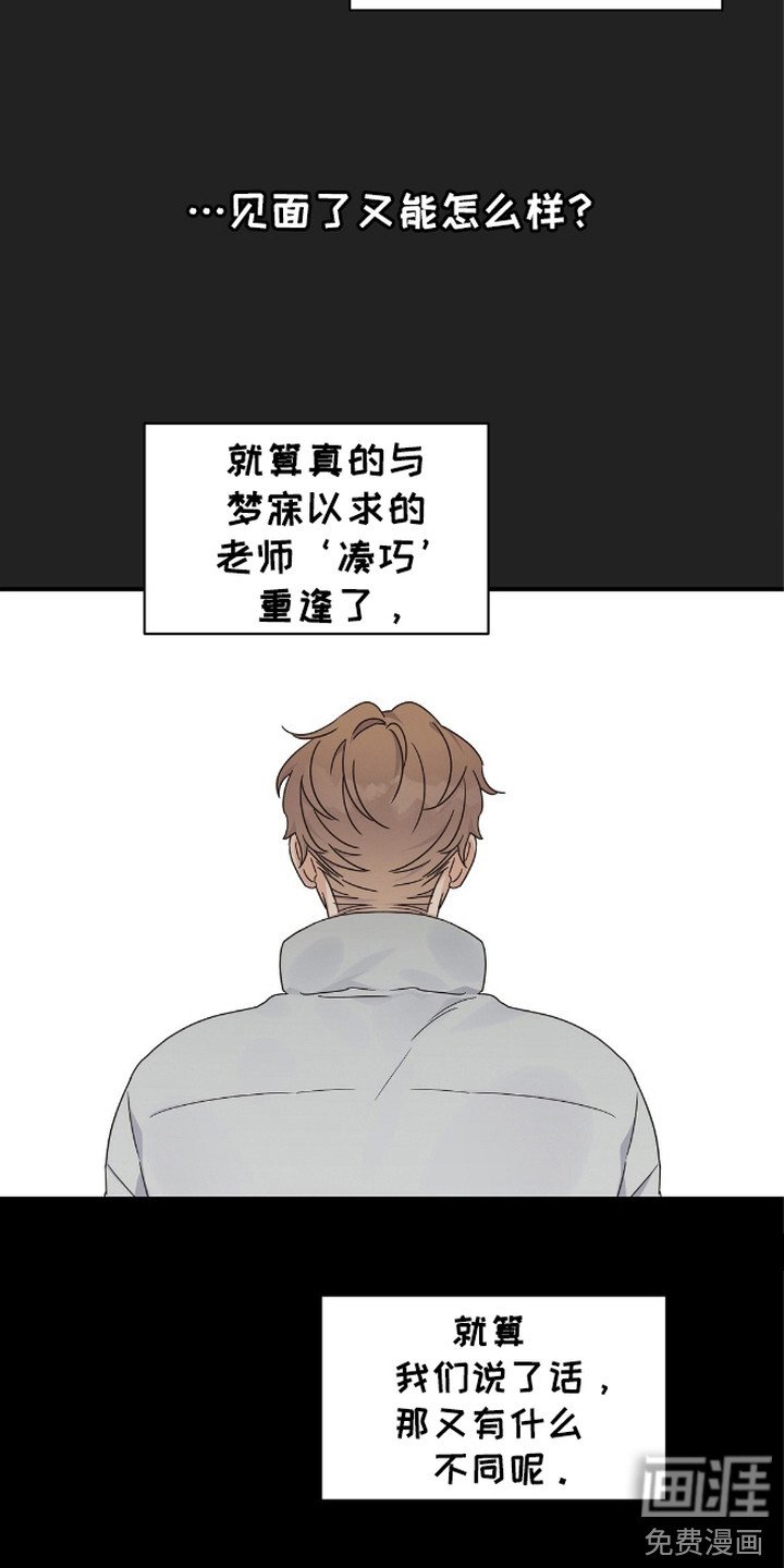 第5章：重逢