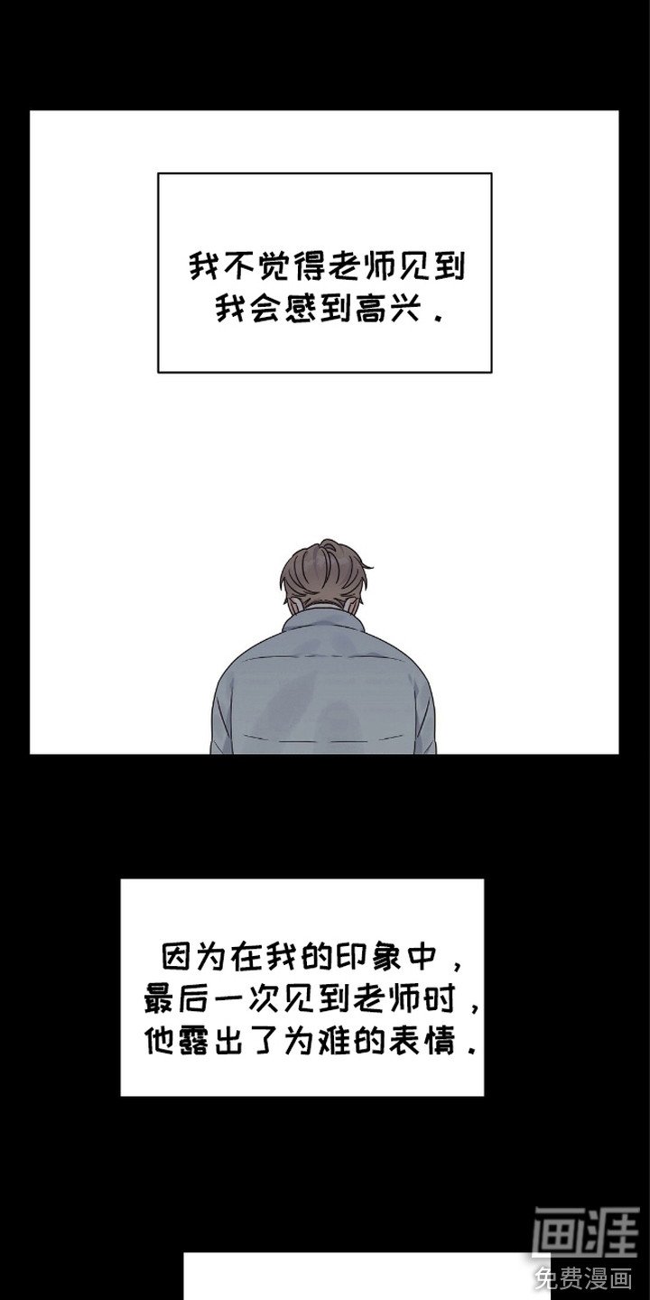 第5章：重逢