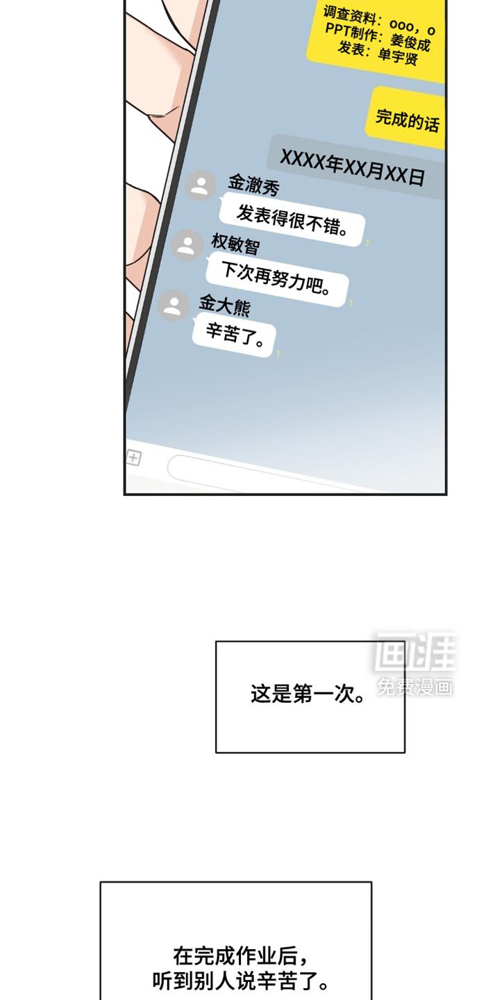 第51章：多亏了你