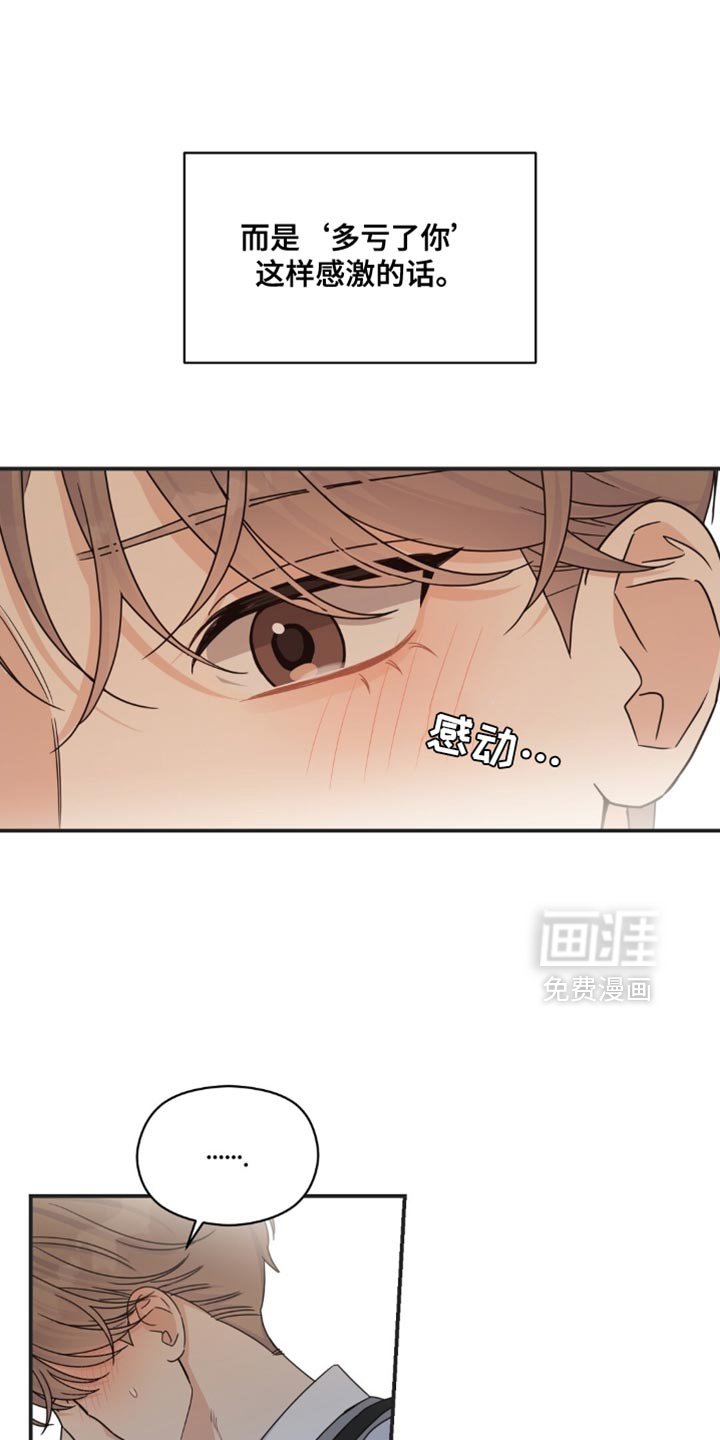 第51章：多亏了你