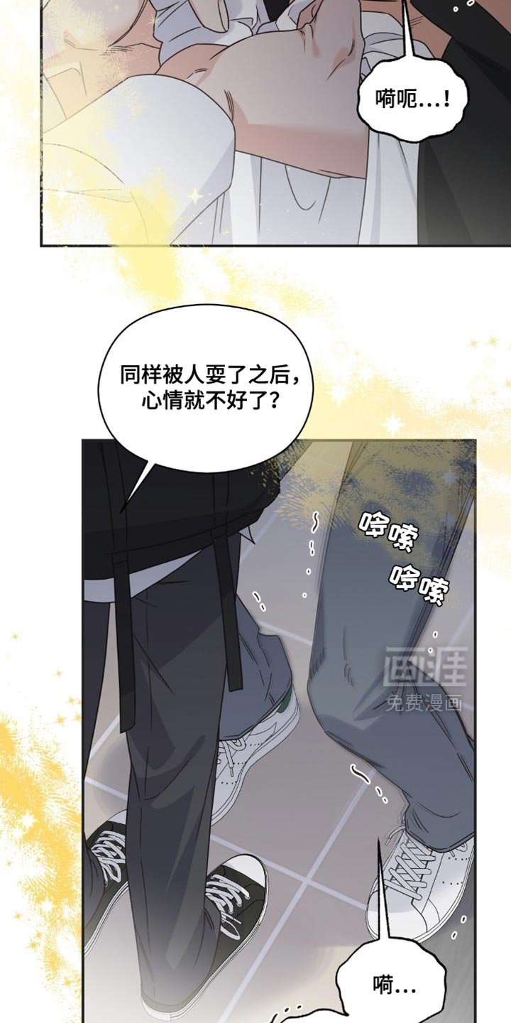 第52章：这根本就不算什么