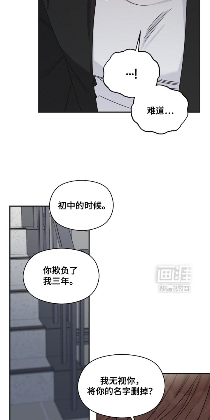 第52章：这根本就不算什么