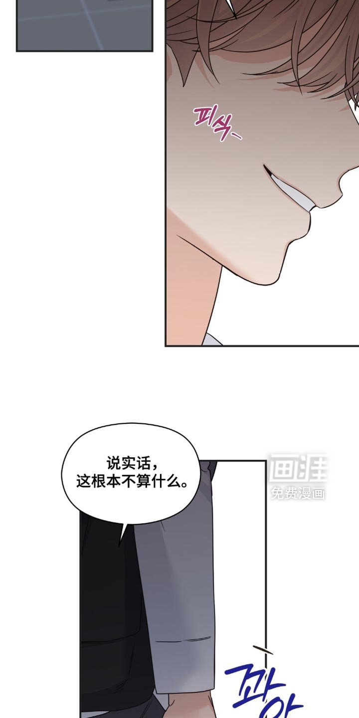 第52章：这根本就不算什么