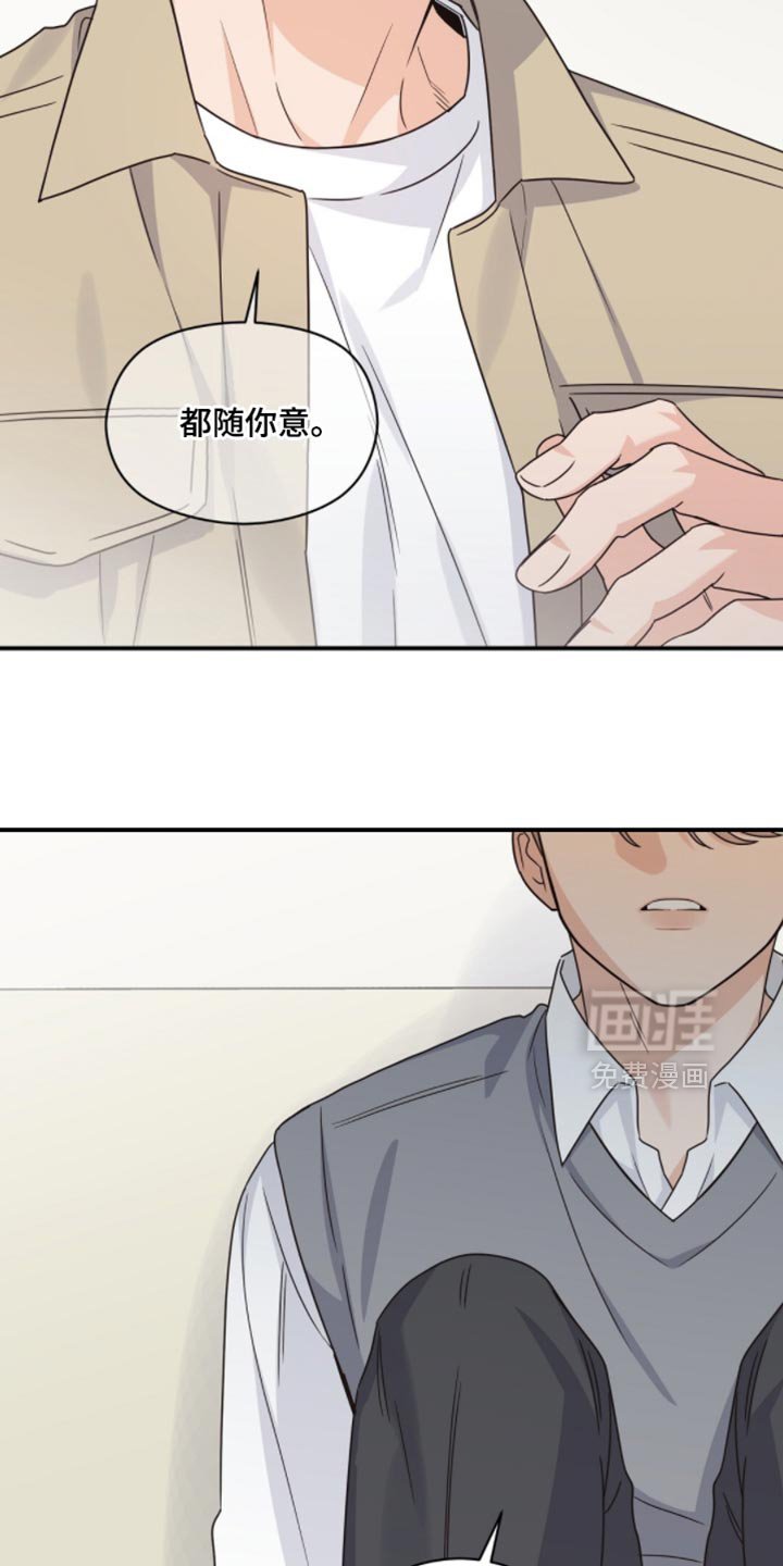 第54章：抱抱我吧