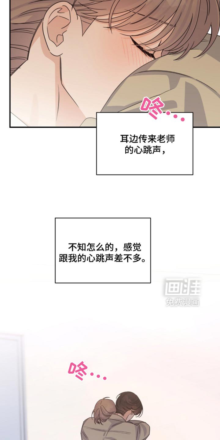 第54章：抱抱我吧