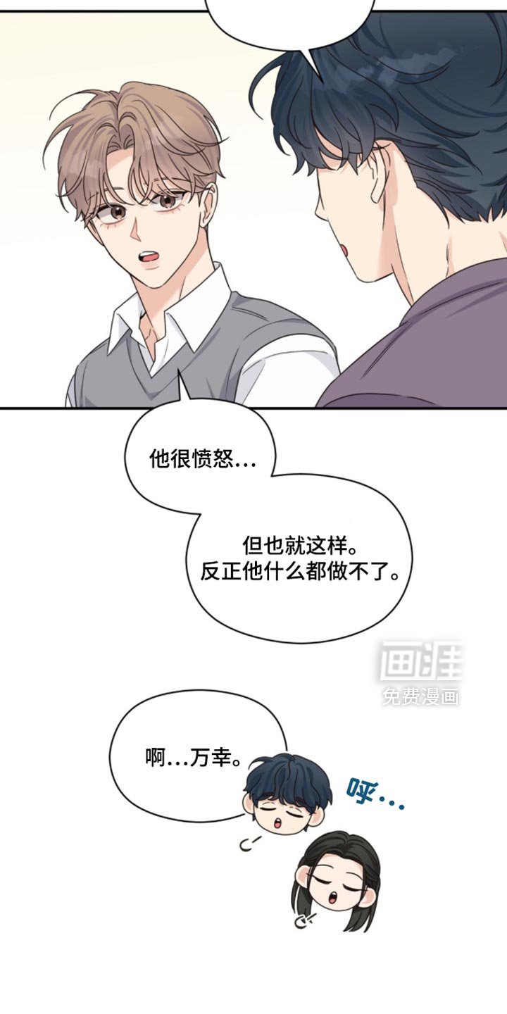 第55章：终于消失了
