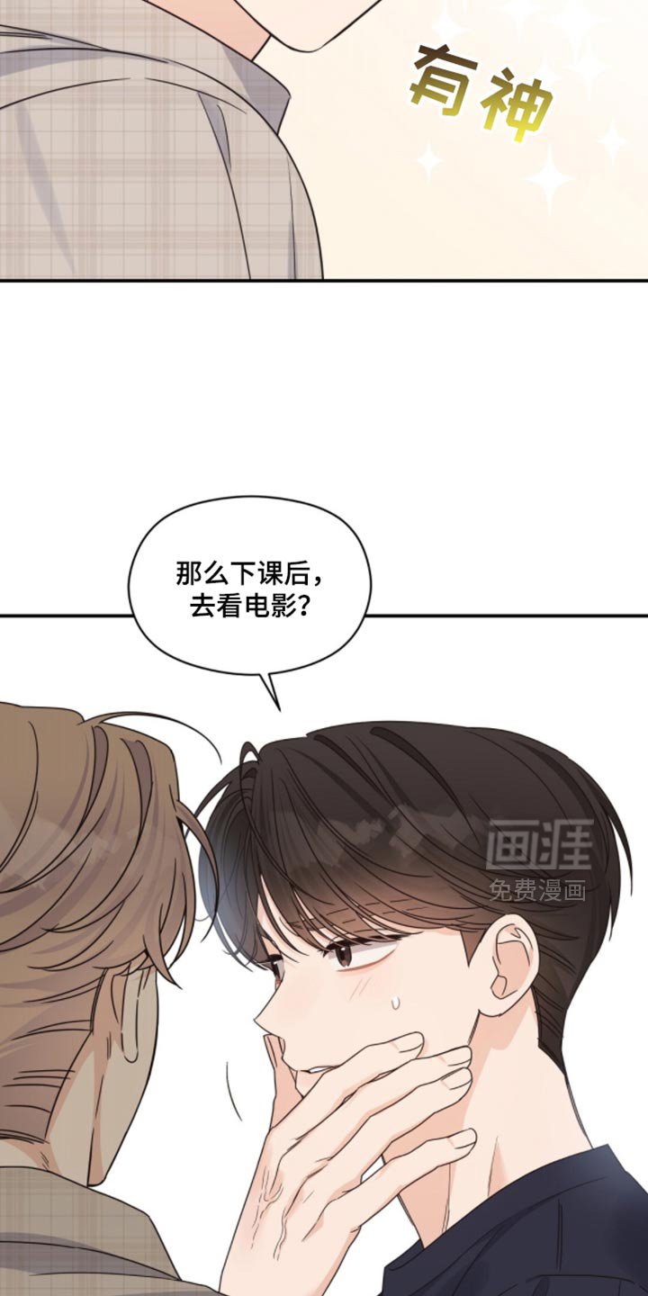 第57章：绝对不会谈恋爱