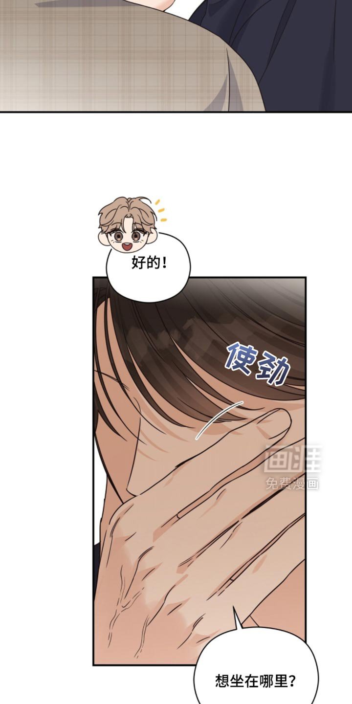第57章：绝对不会谈恋爱