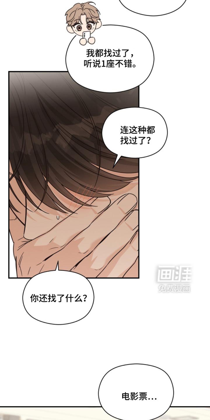 第57章：绝对不会谈恋爱