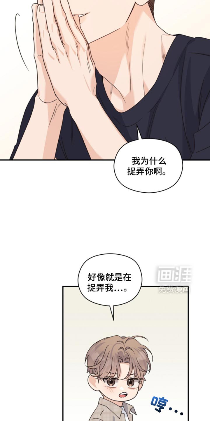 第57章：绝对不会谈恋爱