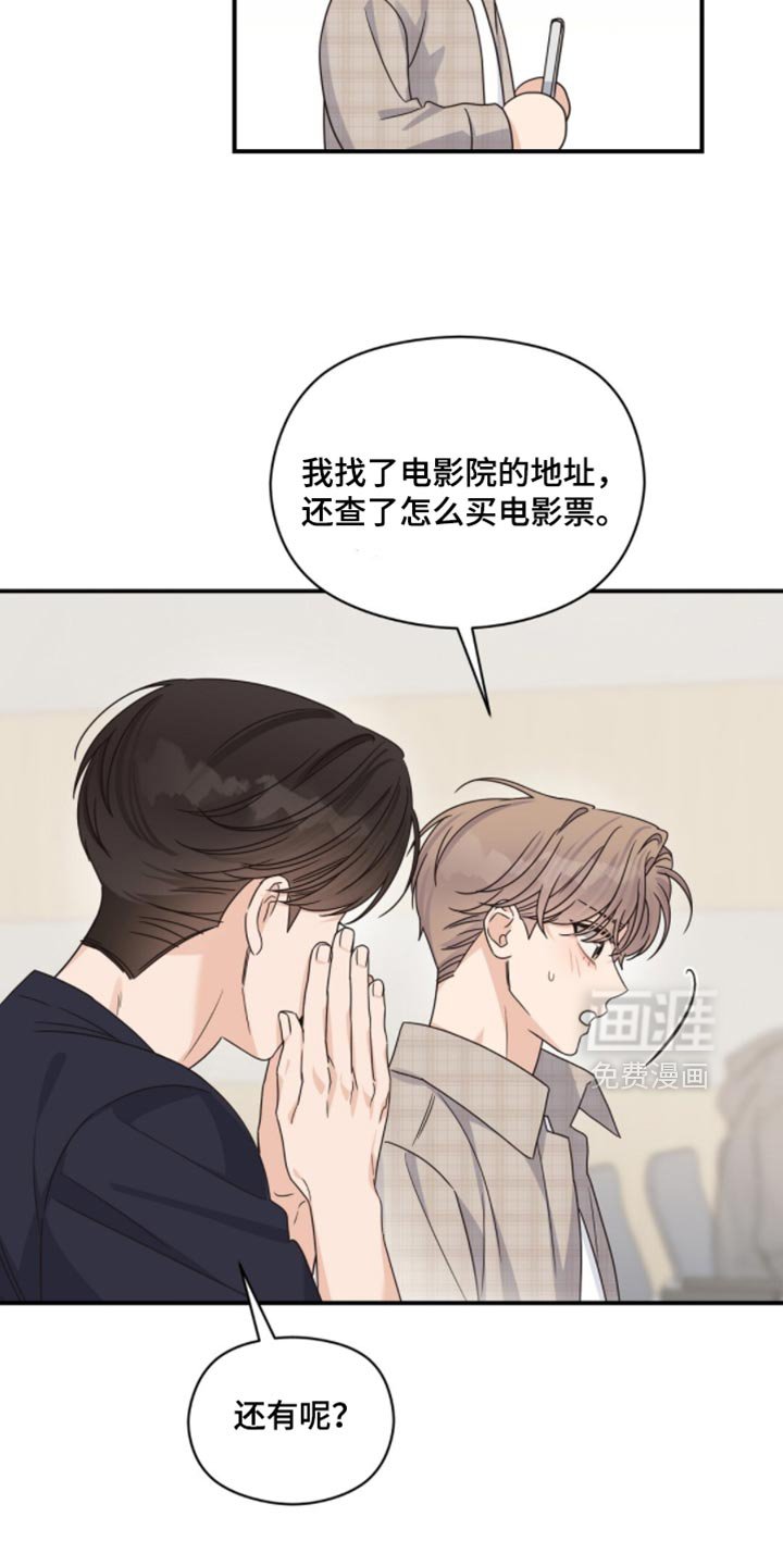 第57章：绝对不会谈恋爱
