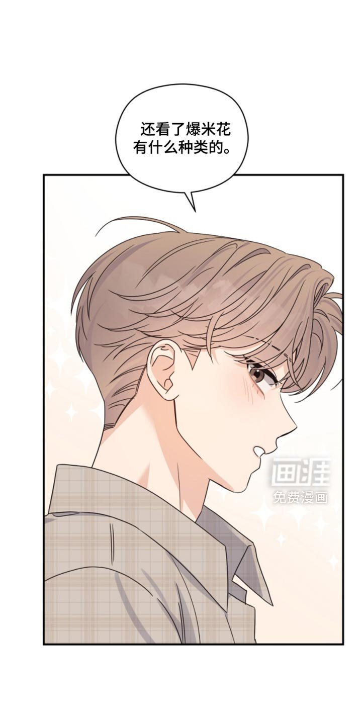 第57章：绝对不会谈恋爱