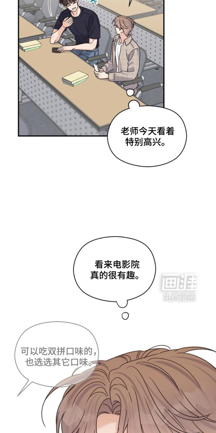 第57章：绝对不会谈恋爱