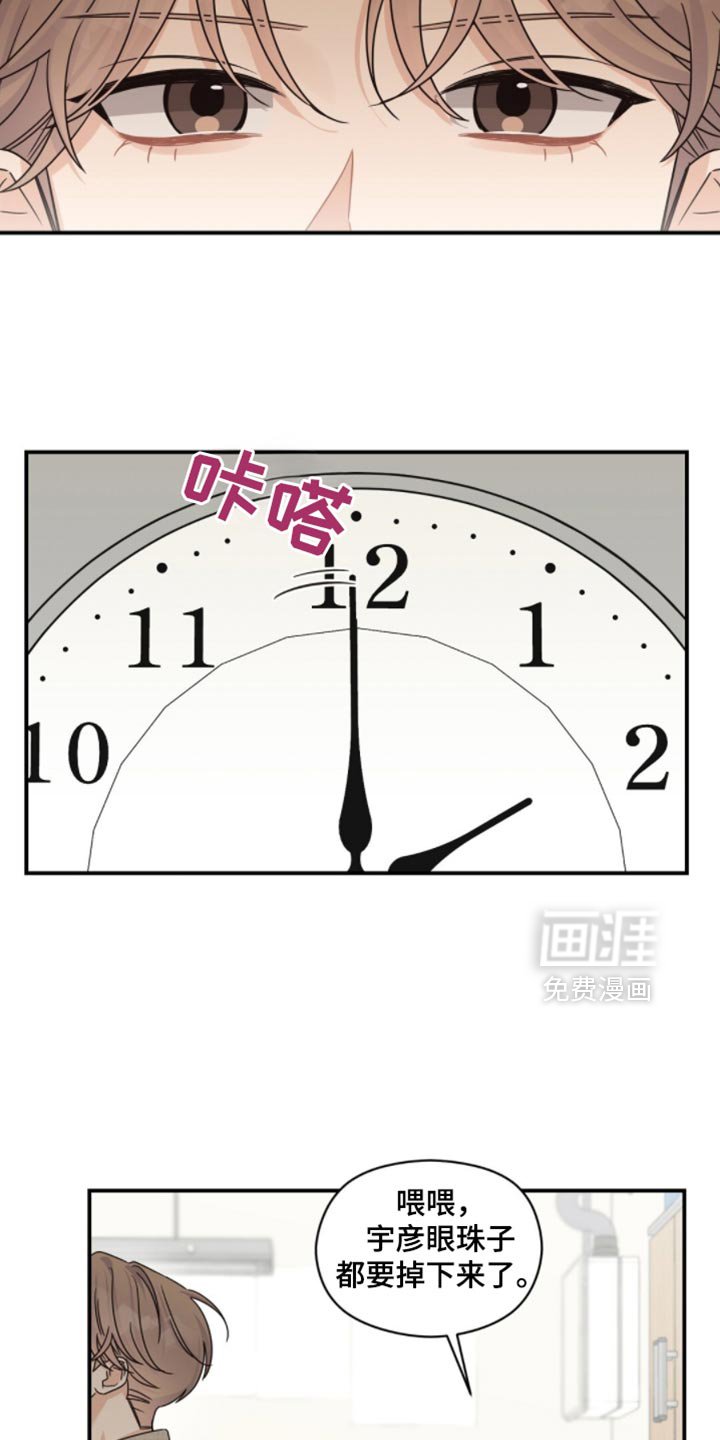 第57章：绝对不会谈恋爱