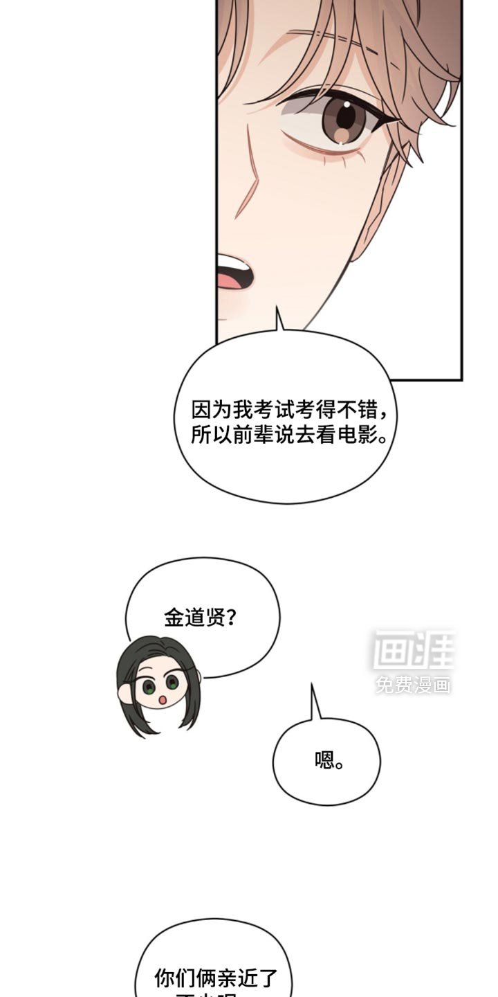 第57章：绝对不会谈恋爱