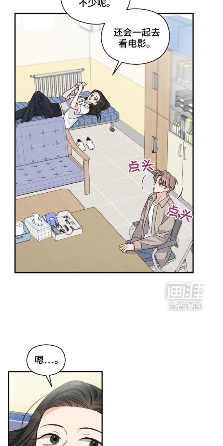 第57章：绝对不会谈恋爱