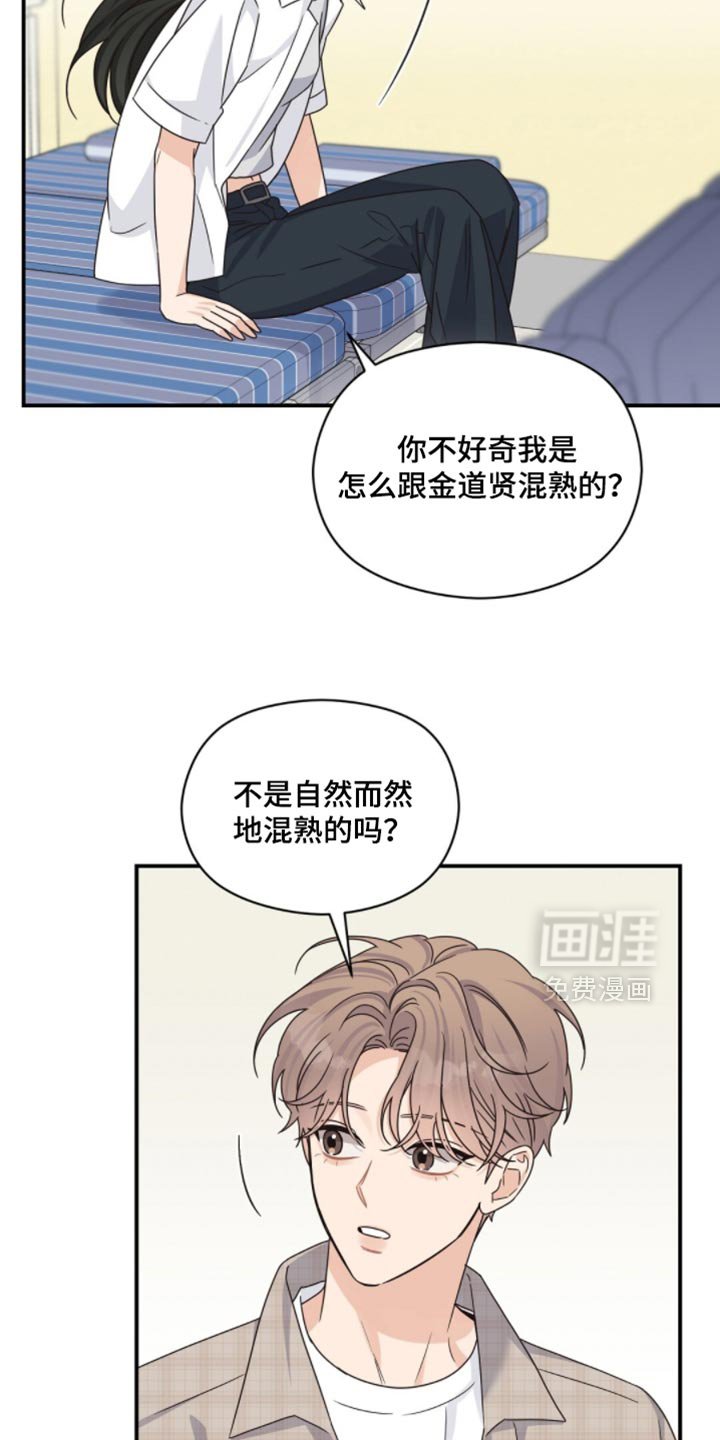 第57章：绝对不会谈恋爱