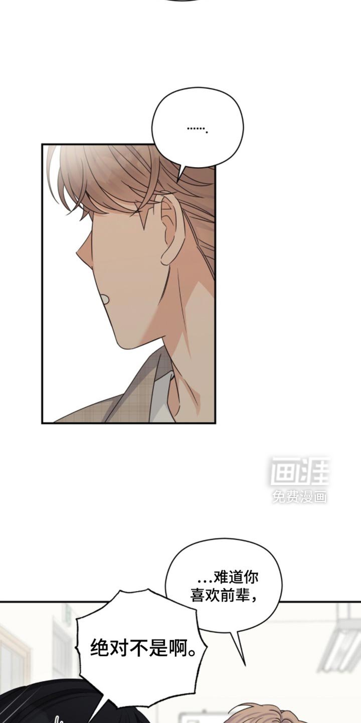 第57章：绝对不会谈恋爱