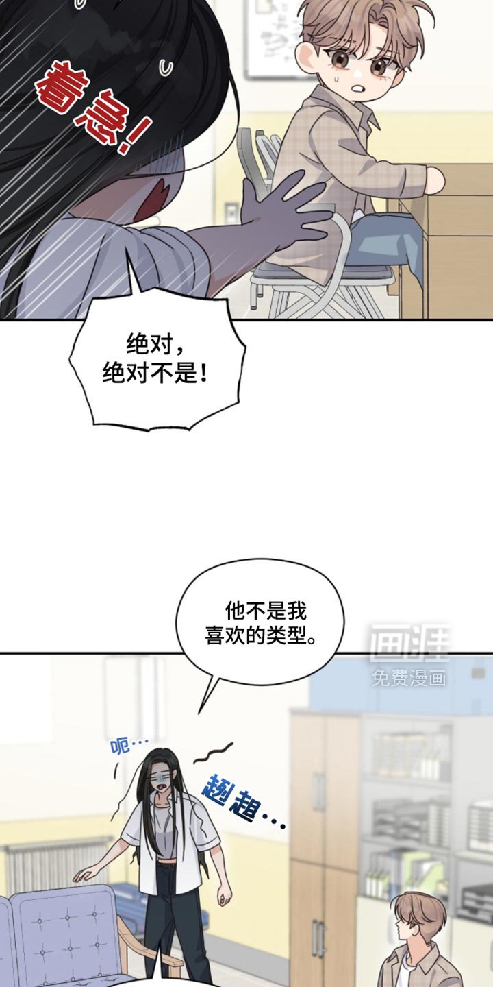 第57章：绝对不会谈恋爱