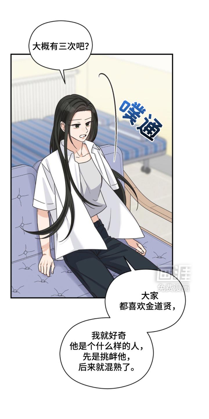 第57章：绝对不会谈恋爱
