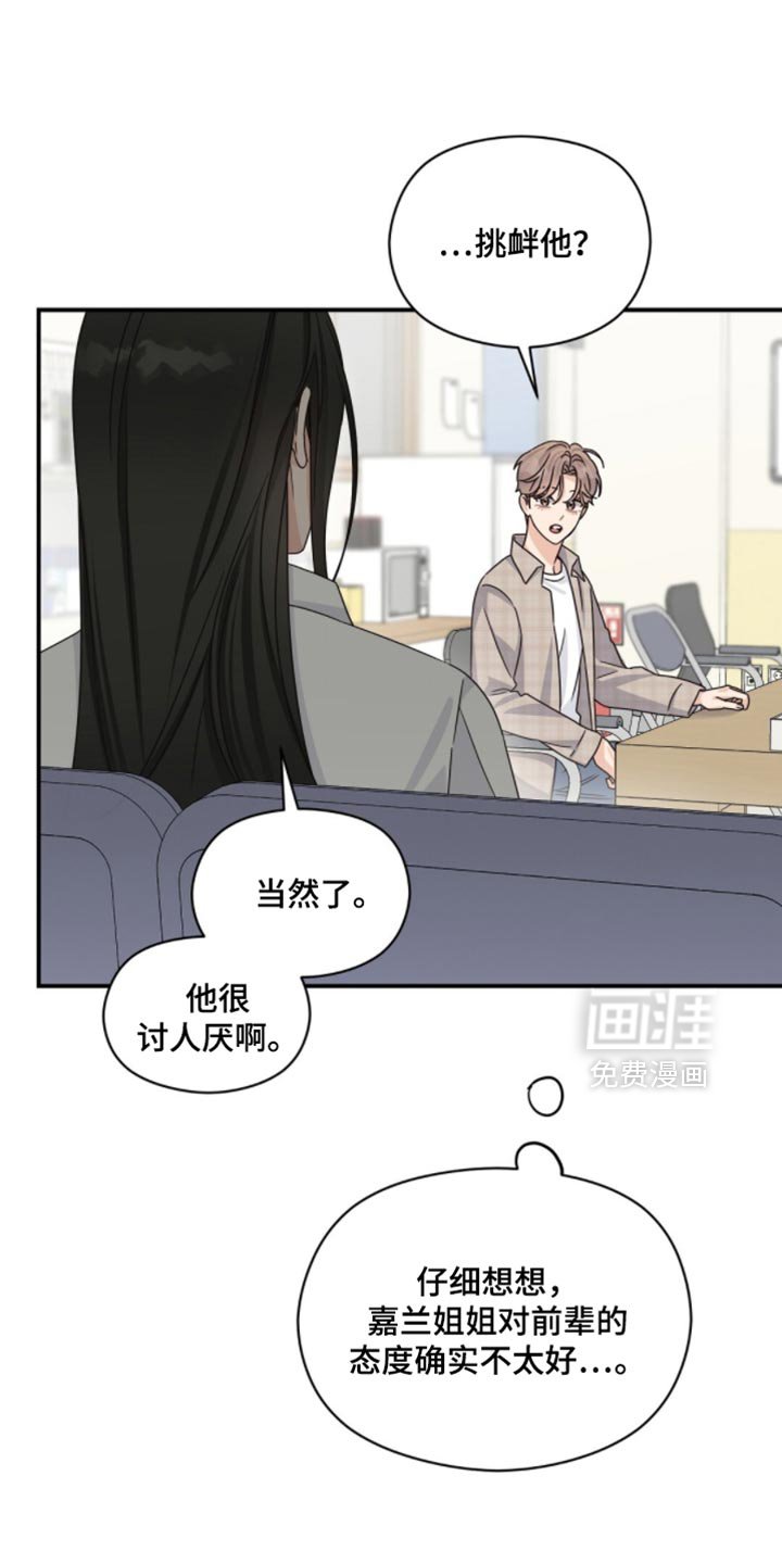 第57章：绝对不会谈恋爱