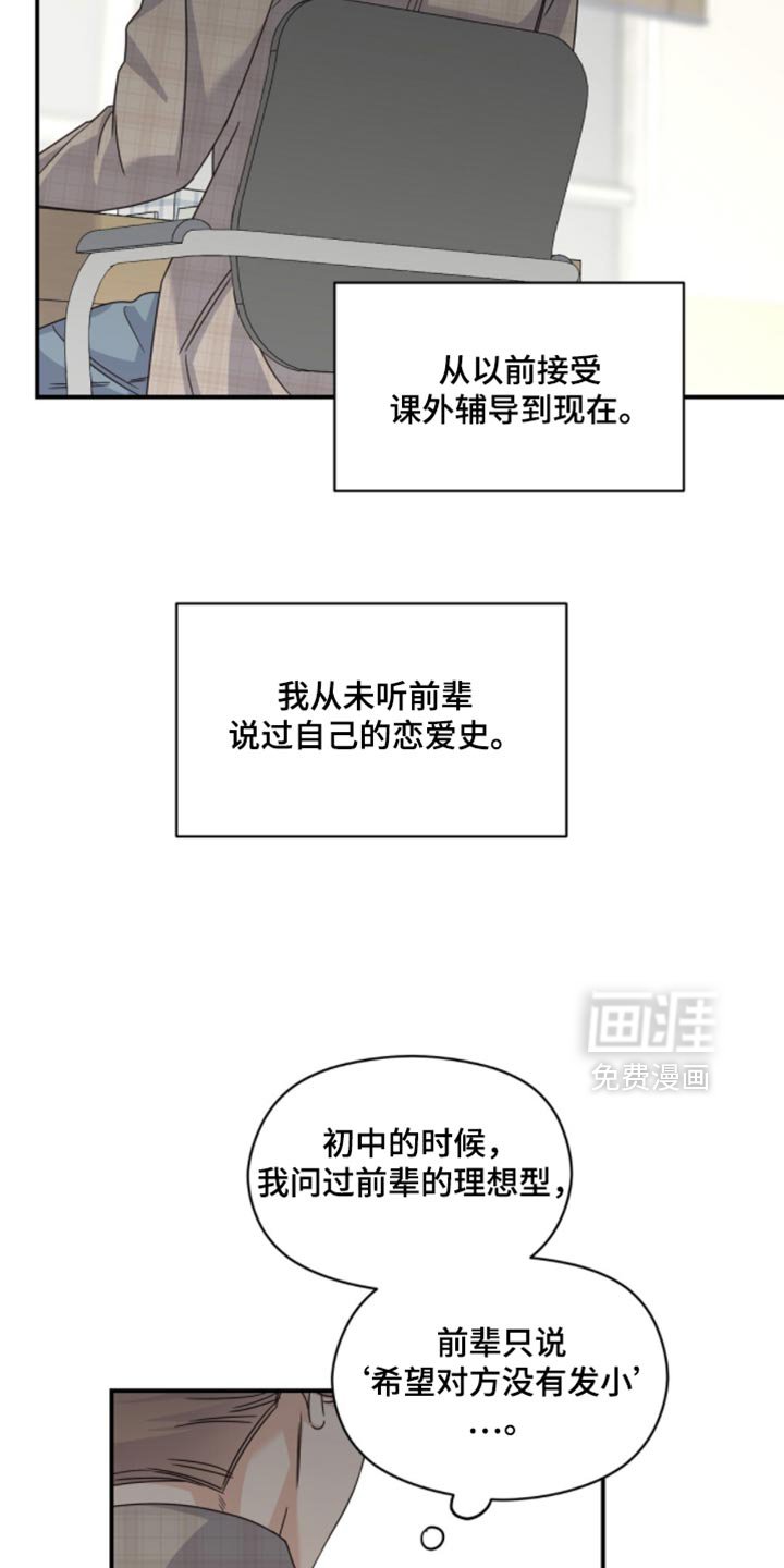 第57章：绝对不会谈恋爱