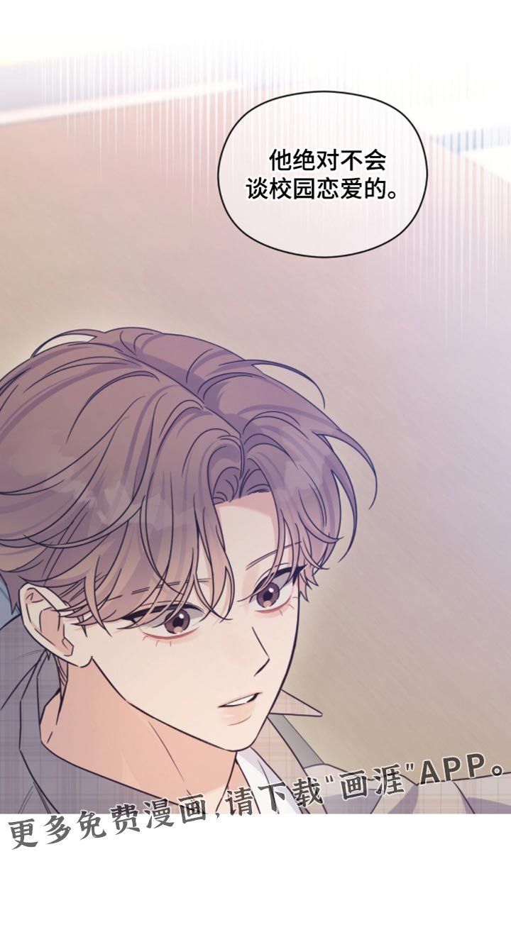 第57章：绝对不会谈恋爱