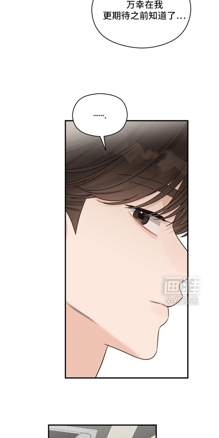 第58章：我还会长高