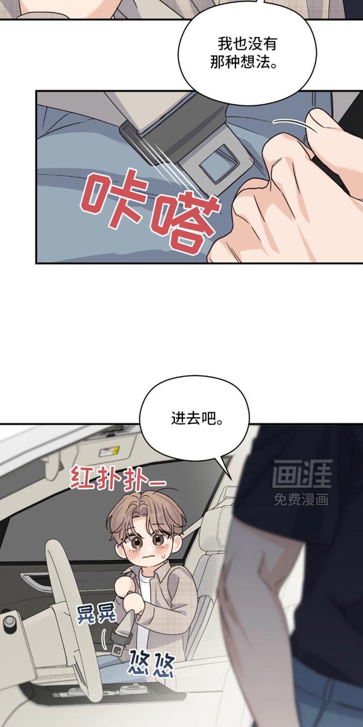 第58章：我还会长高