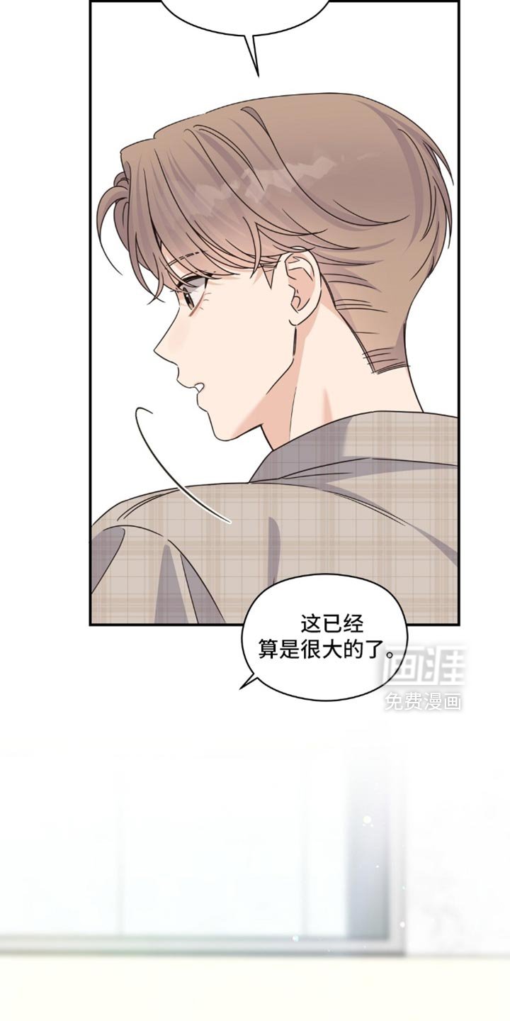 第58章：我还会长高