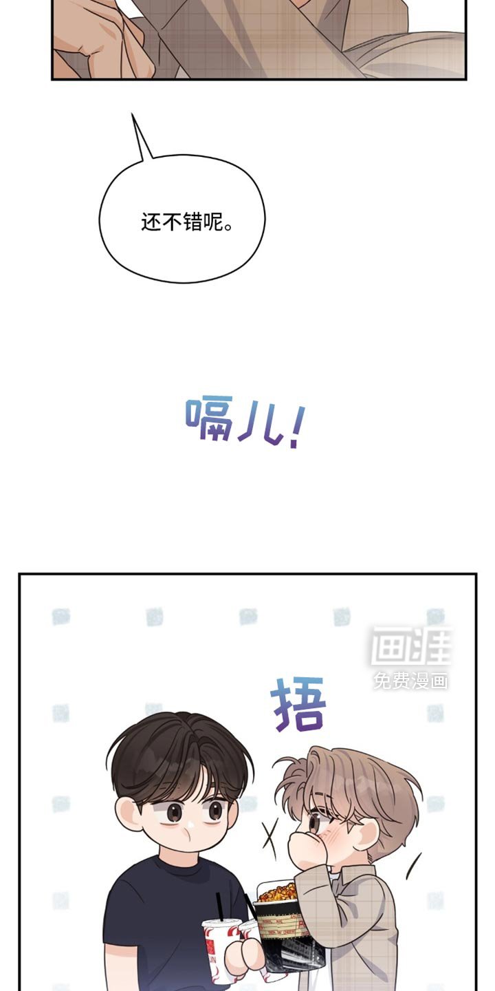 第59章：要去我家吗？