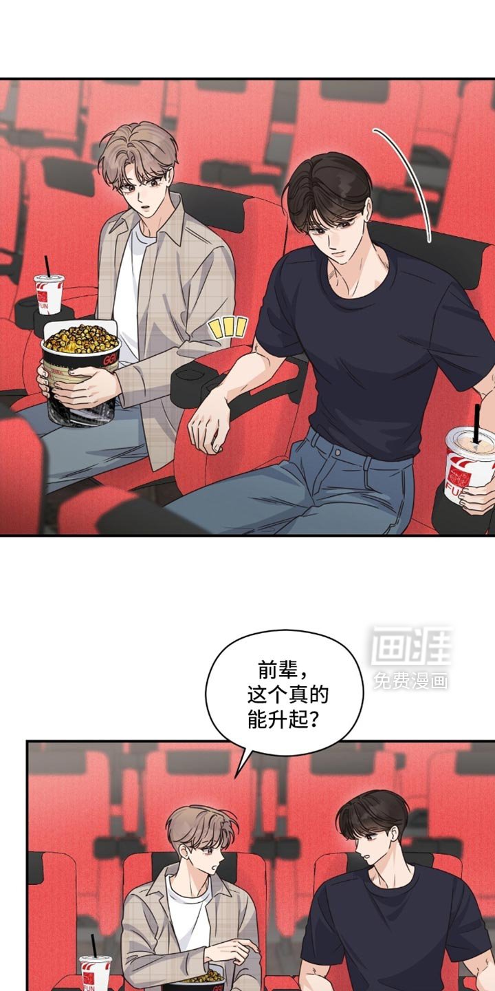 第59章：要去我家吗？