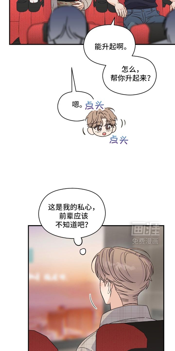第59章：要去我家吗？