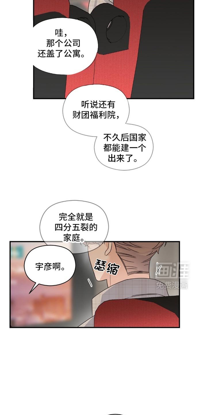 第59章：要去我家吗？