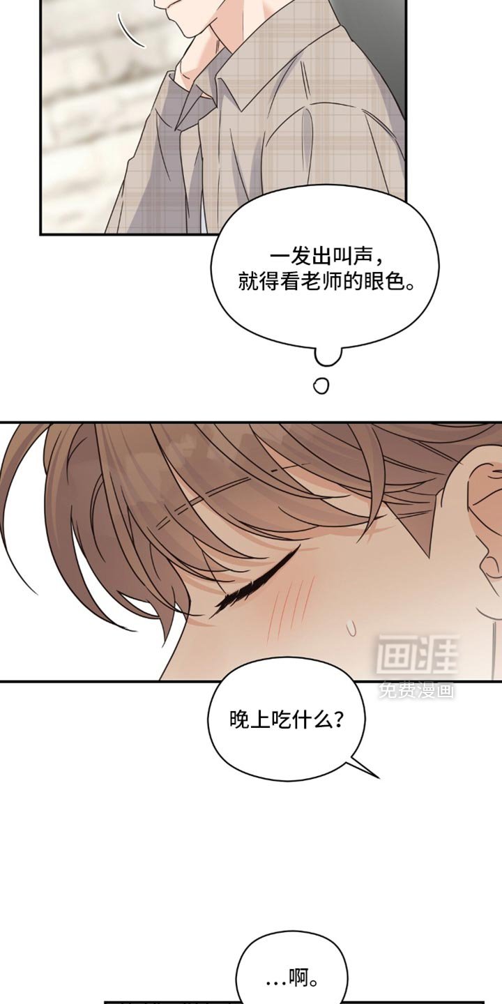 第59章：要去我家吗？
