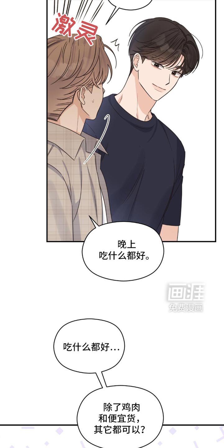 第59章：要去我家吗？