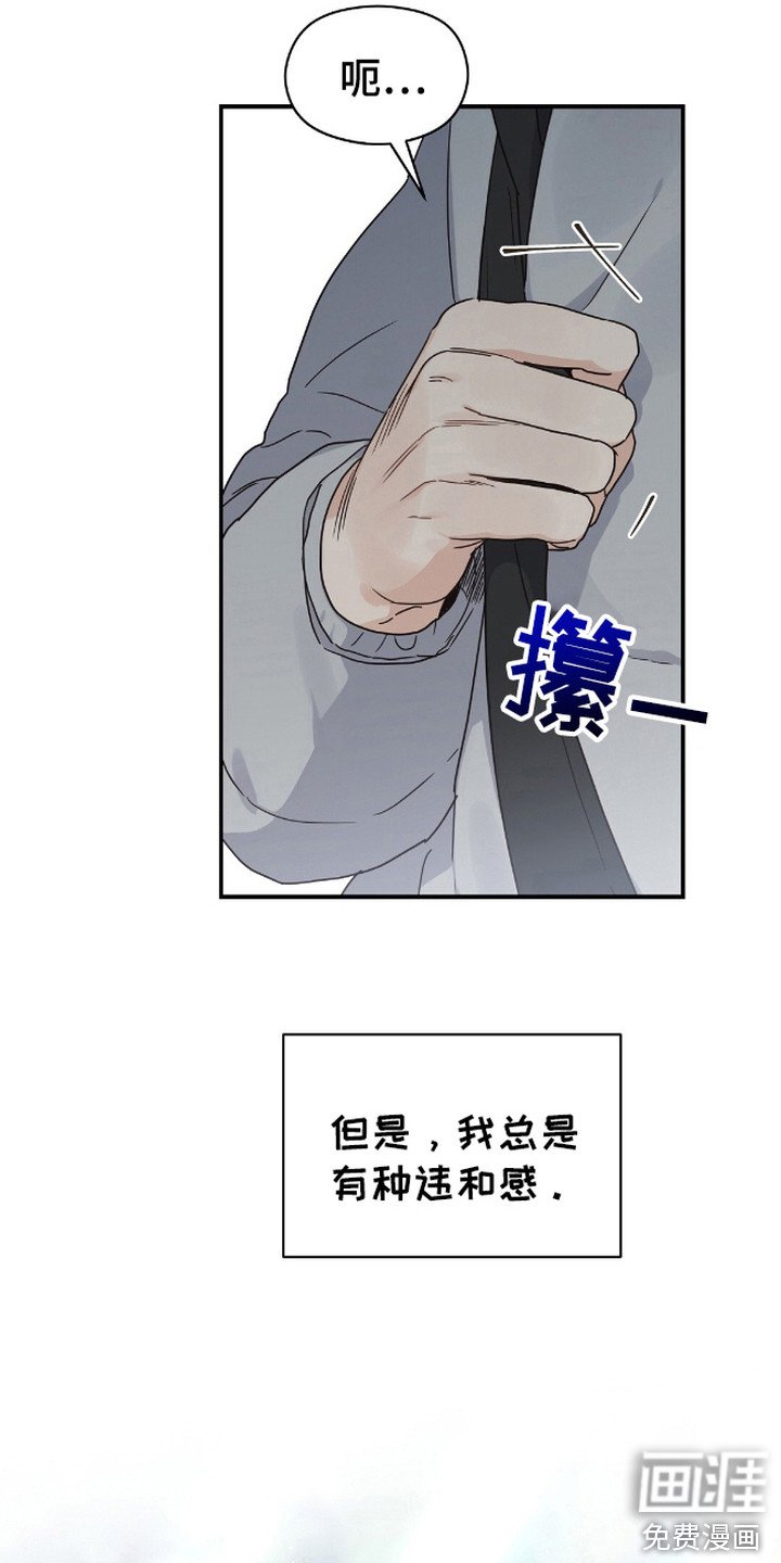 第6章：违和感