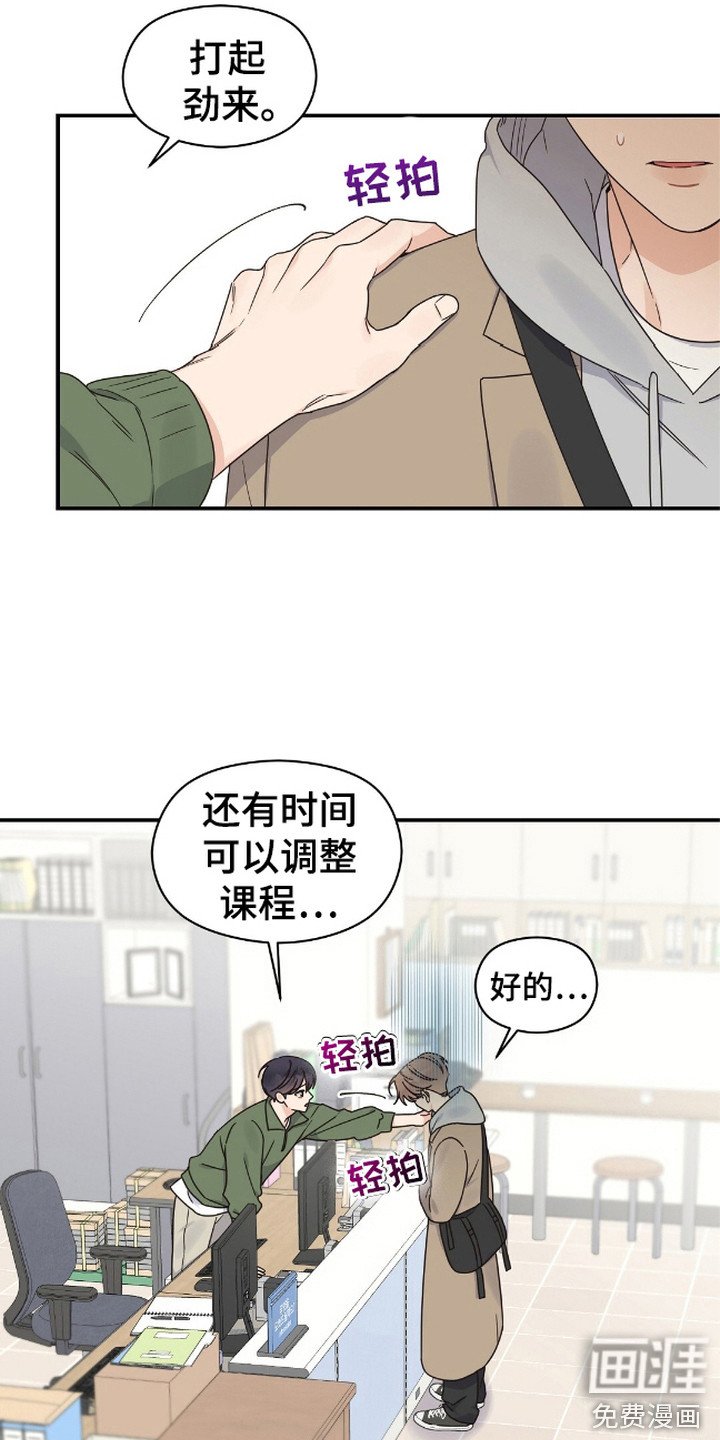 第6章：违和感