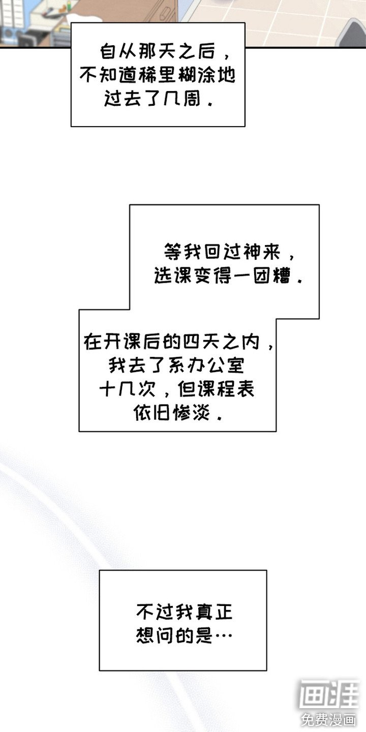 第6章：违和感
