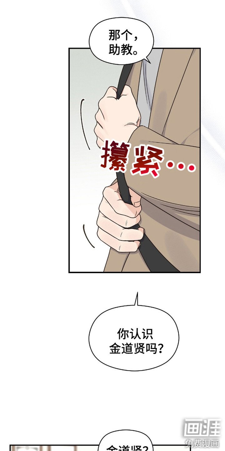 第6章：违和感