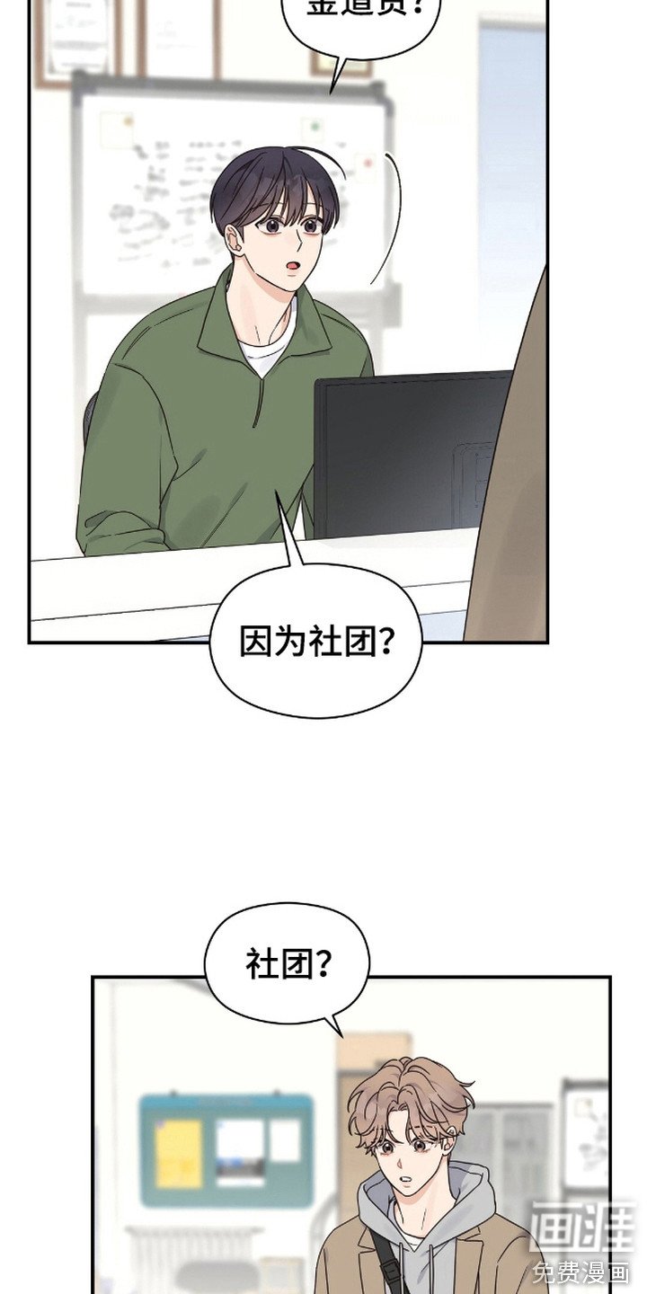 第6章：违和感