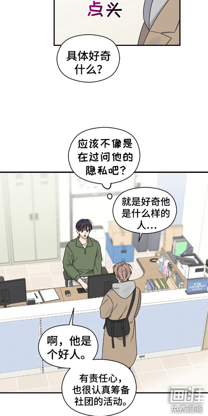 第6章：违和感
