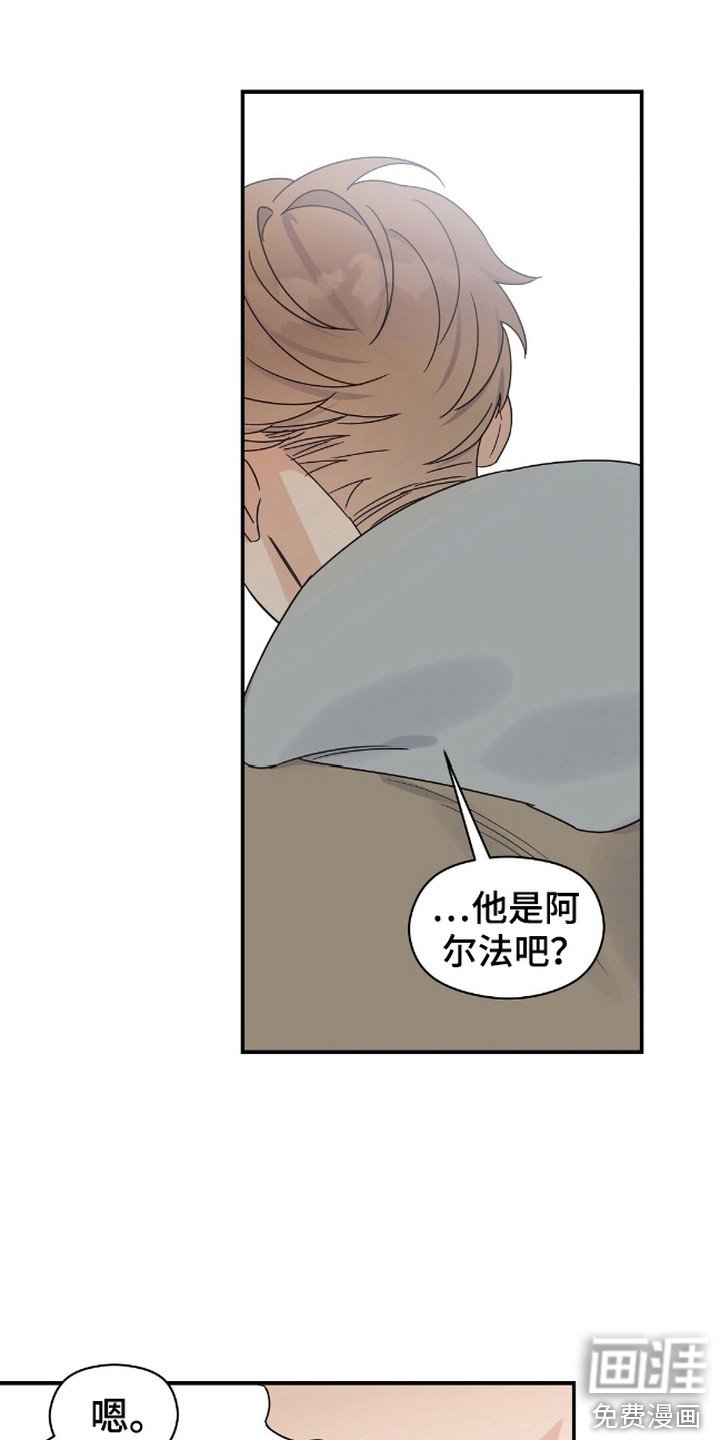 第6章：违和感